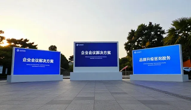 会务服务中品牌维护的常见问题与处理策略